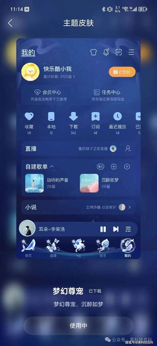 酷我音乐盒软件下载截图