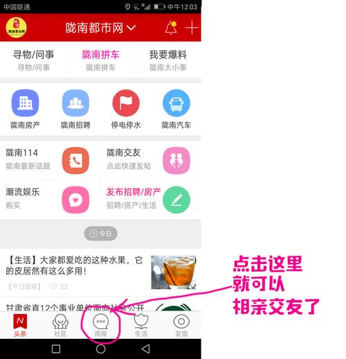陇南都市网截图