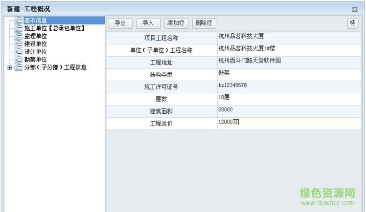 品茗资料软件破解版