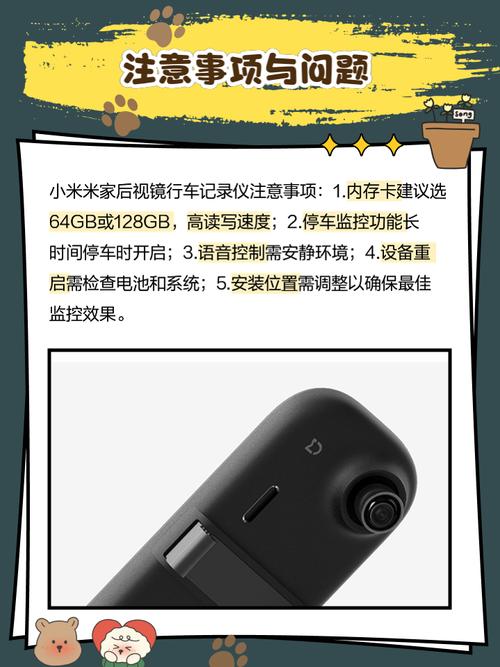 小米行车记录仪