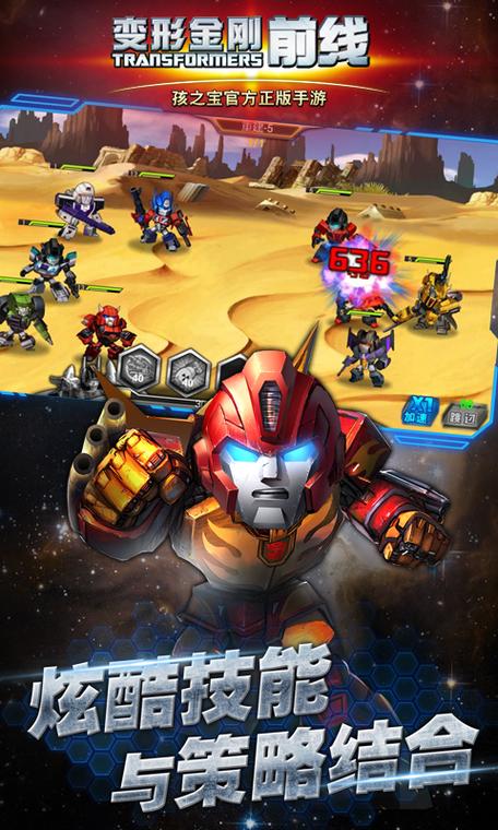 变形金刚前线2026截图