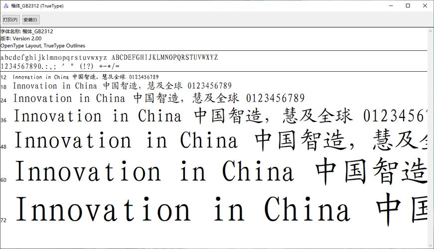 楷体gb2312字体下载2026