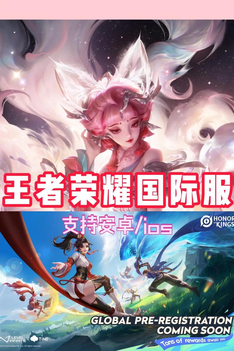 国际服王者荣耀截图