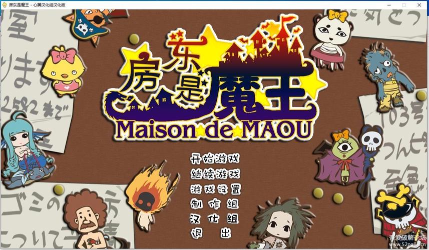 房东是魔王大人