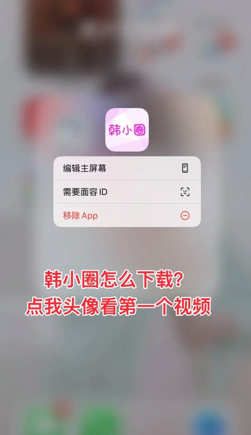 韩小圈app下载