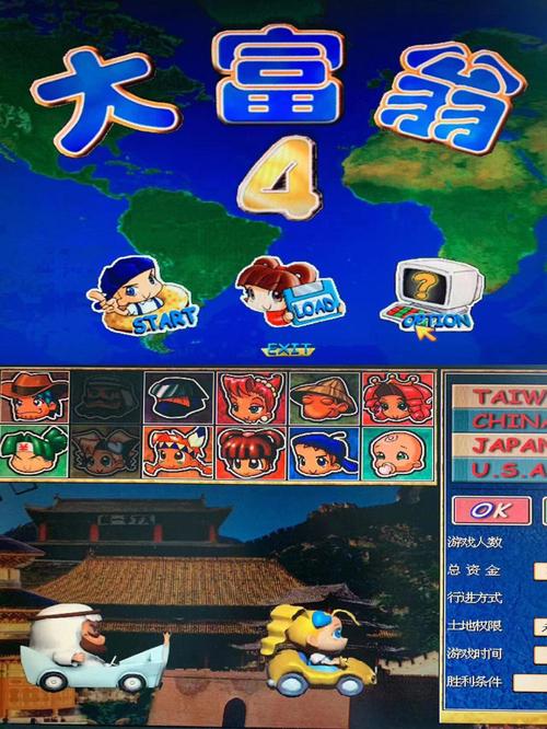 大富翁4简体中文版下载2026