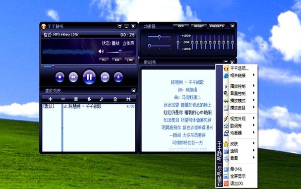 千千静音下载截图