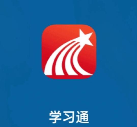 学习通官网下载2026