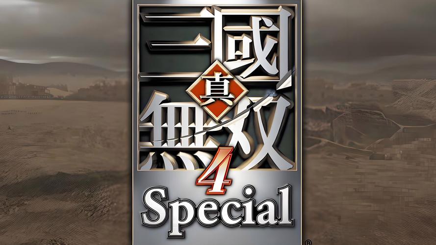 真三国无双42026