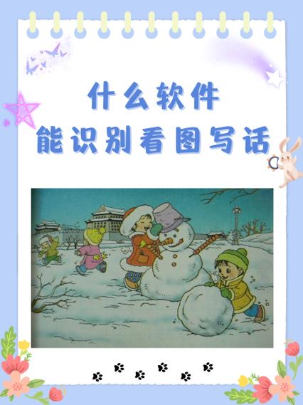 下载看图写话2026