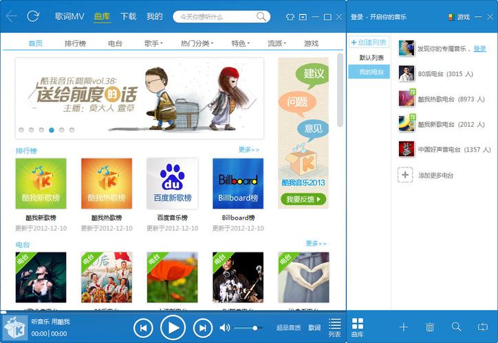 酷我音乐20132026
