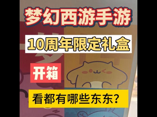 梦幻西游礼包2026