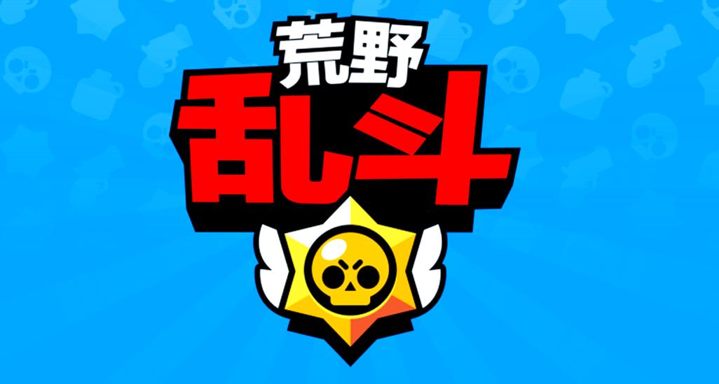 荒野乱斗官网2026