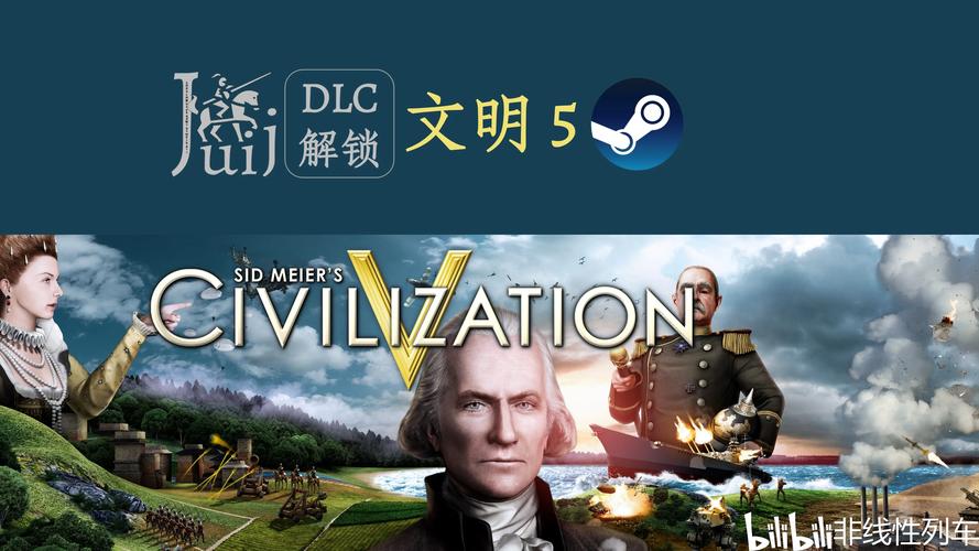 文明5中文版下载2026
