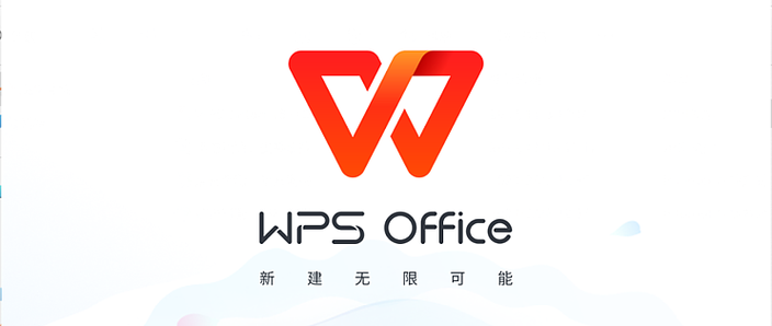 wpsoffice电脑版下载2026