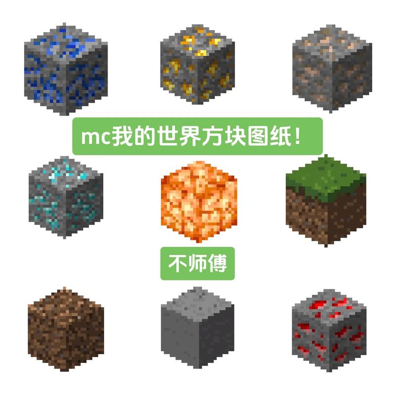 我的方块世界2026