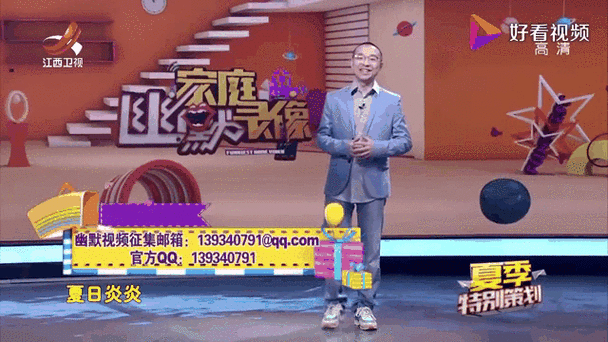 家庭幽默录像下载截图