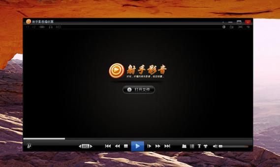 射手播放器截图