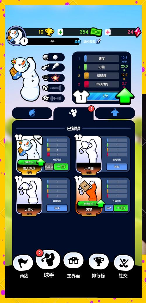 疯狂高尔夫32026
