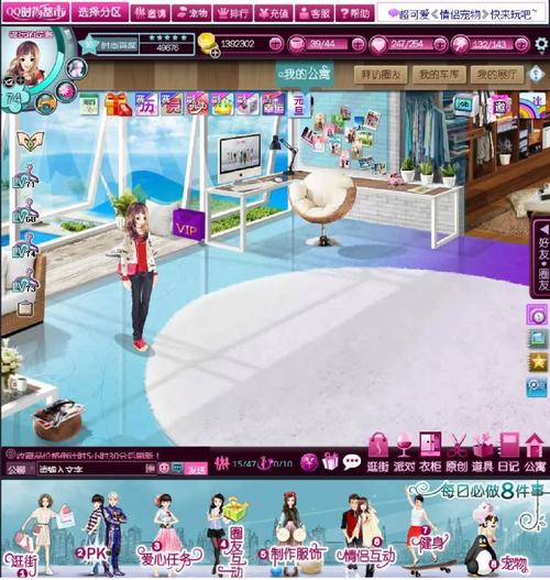 qq时尚都市截图