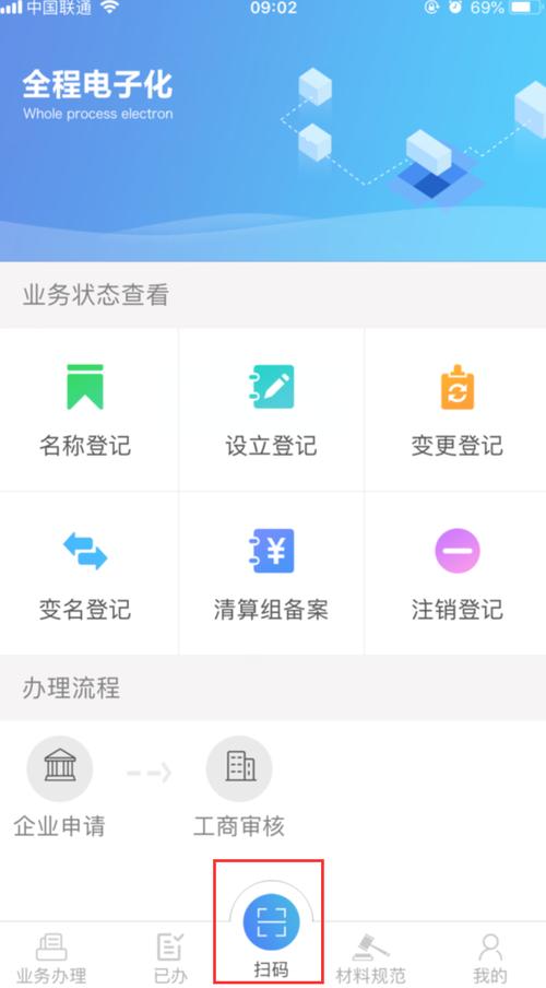 河南掌上截图