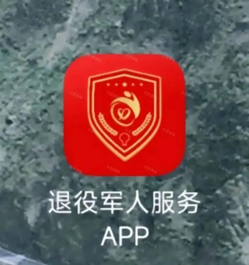 退伍军人app