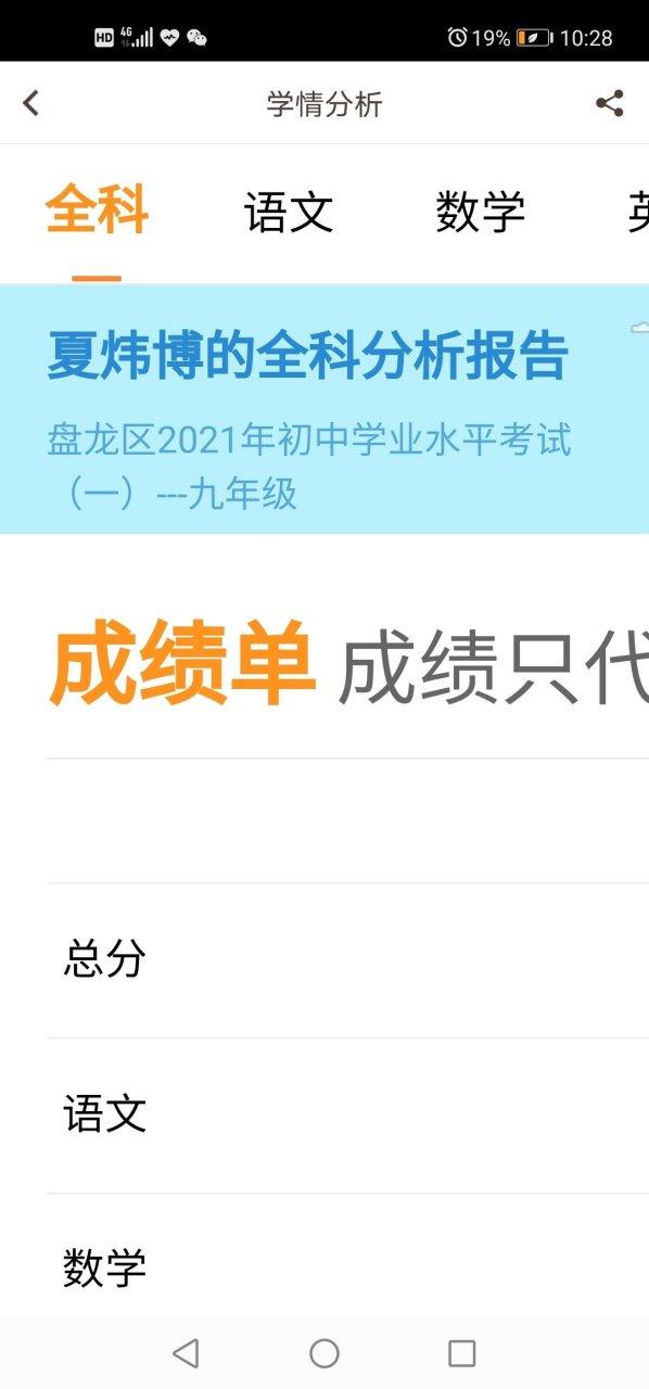 云成绩app下载2026
