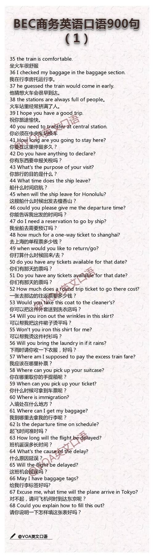 商务英语下载截图