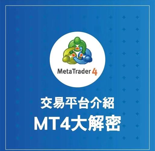 mt4平台下载2026
