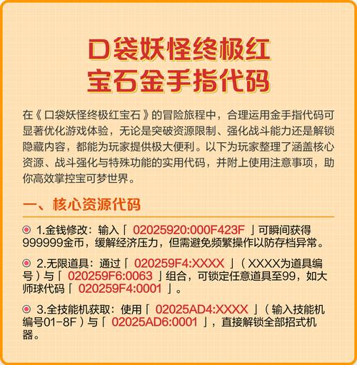 红宝石金手指2026