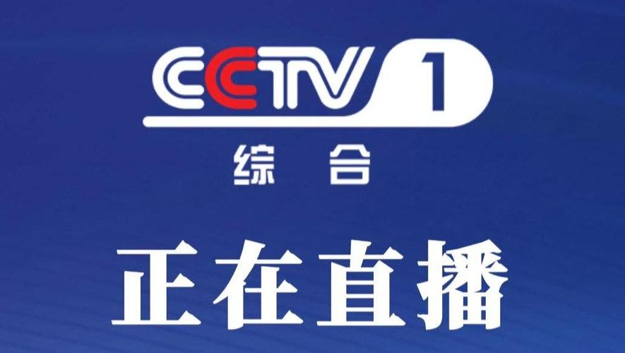 央视直播软件下载