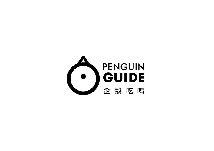 企鹅餐厅2026