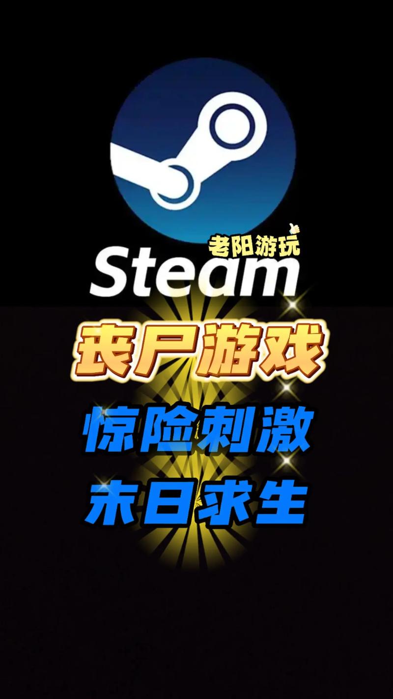 丧尸游戏2026