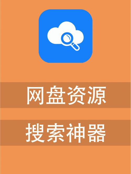 网盘资源下载2026
