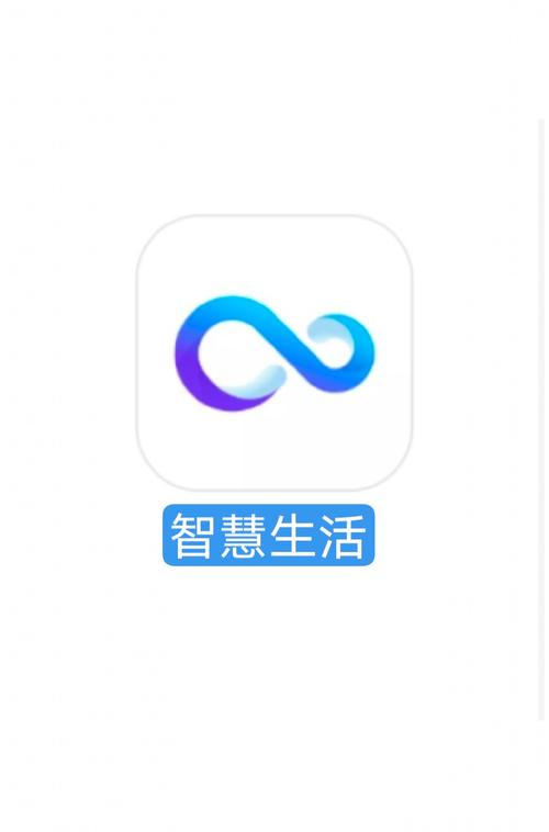智慧生活下载