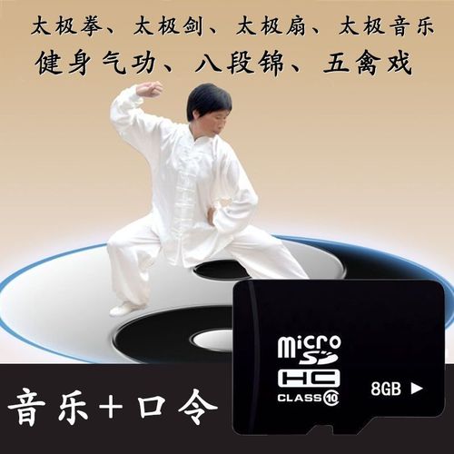 八段锦口令音乐mp3免费下载2026截图