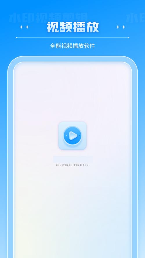 手机万能播放器下载截图