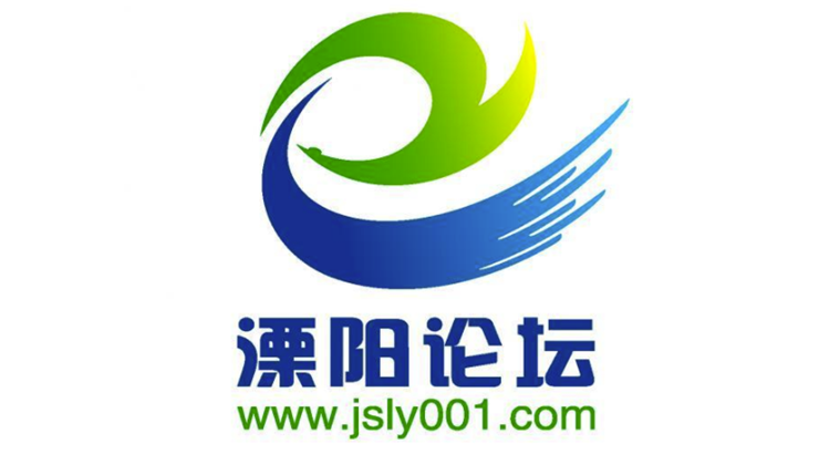 溧阳论坛