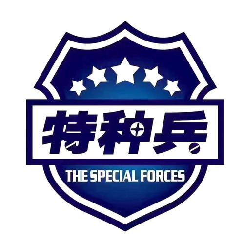 下载我是特种兵2026