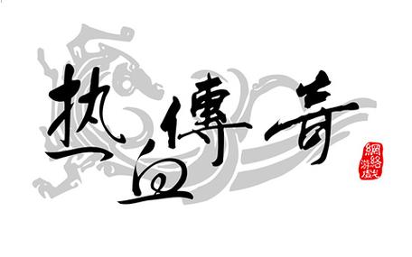 传奇客户端下载完整版2026