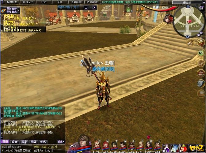 王者世界下载截图