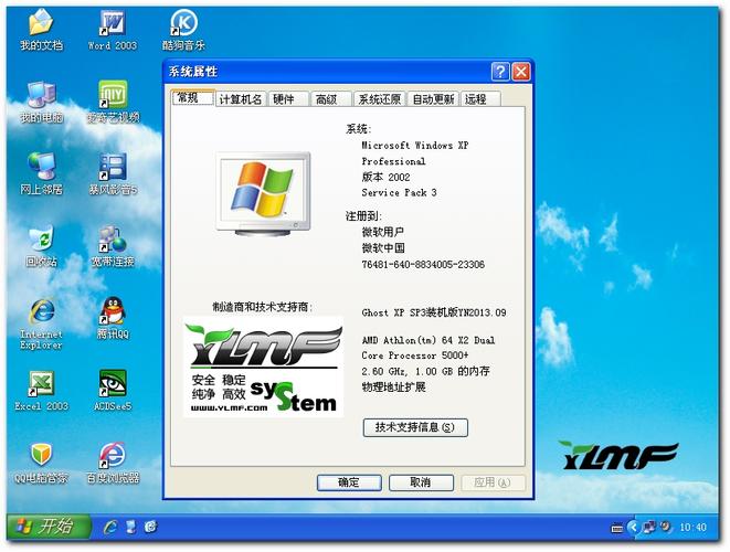 xp sp3补丁截图
