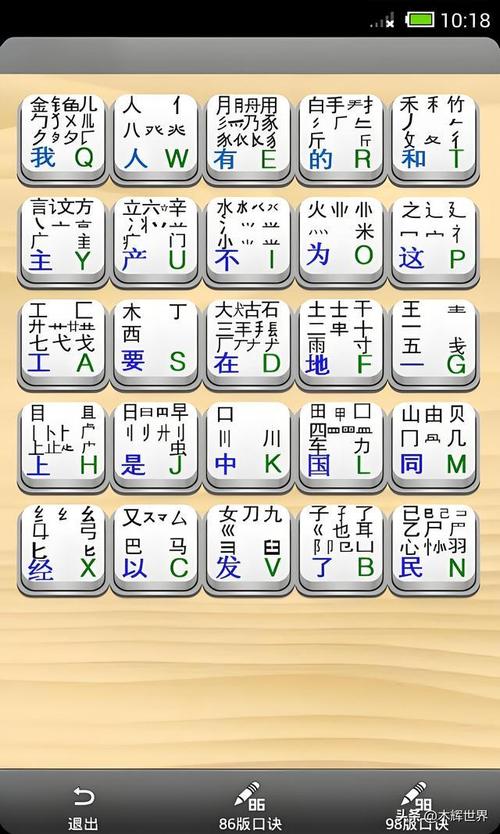五笔拼音输入法下载2026