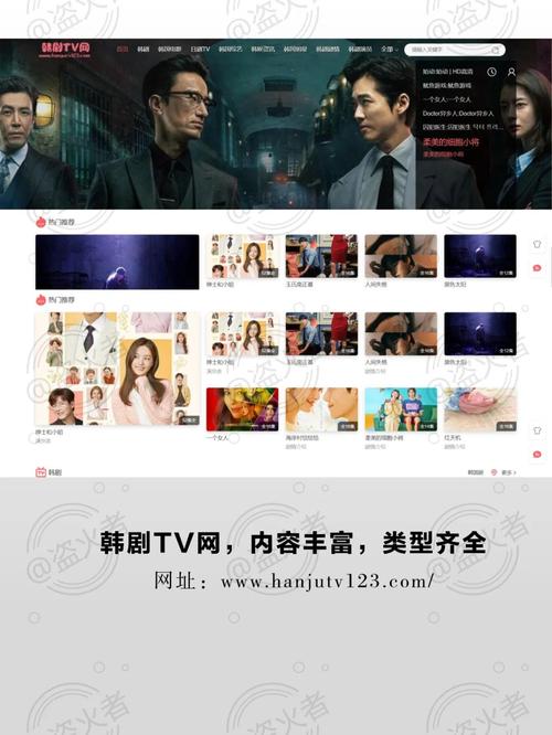 韩剧下载网站截图