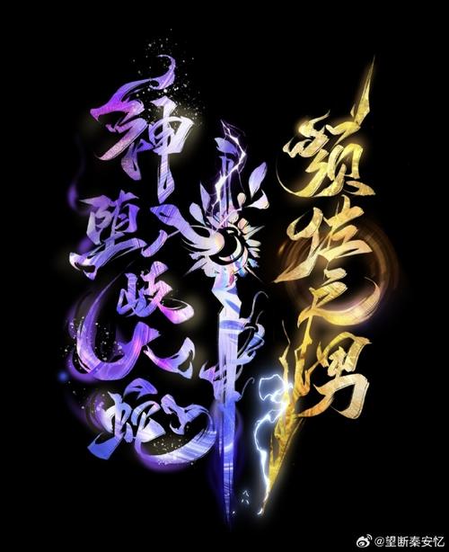 百炼成妖下载2026