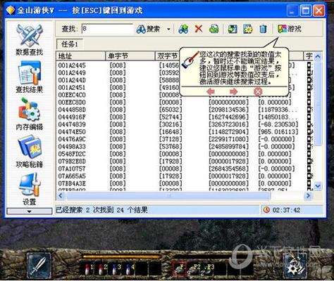 金山游侠v下载2026