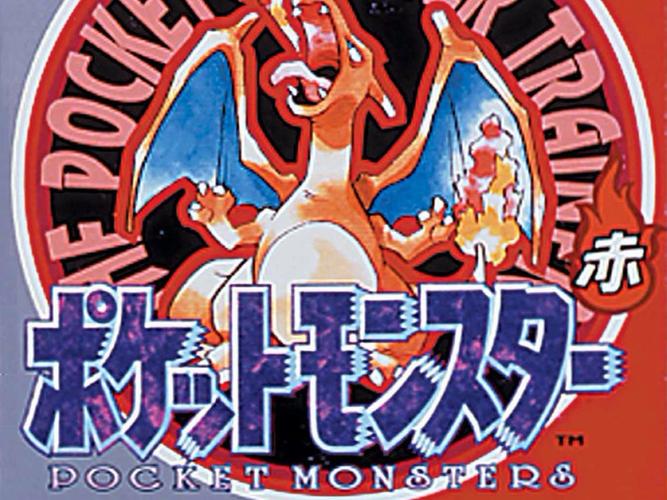 口袋妖怪火红下载截图