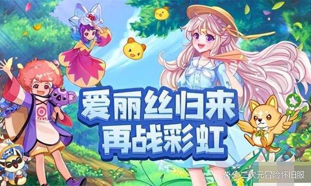 彩虹岛2下载2026