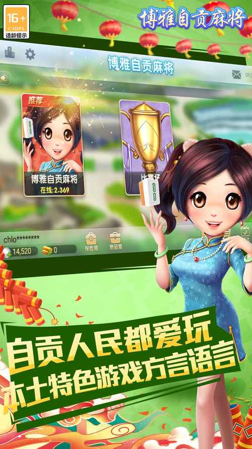 晓游棋牌官网截图