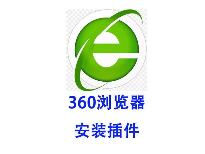 360浏览器下载安装2026